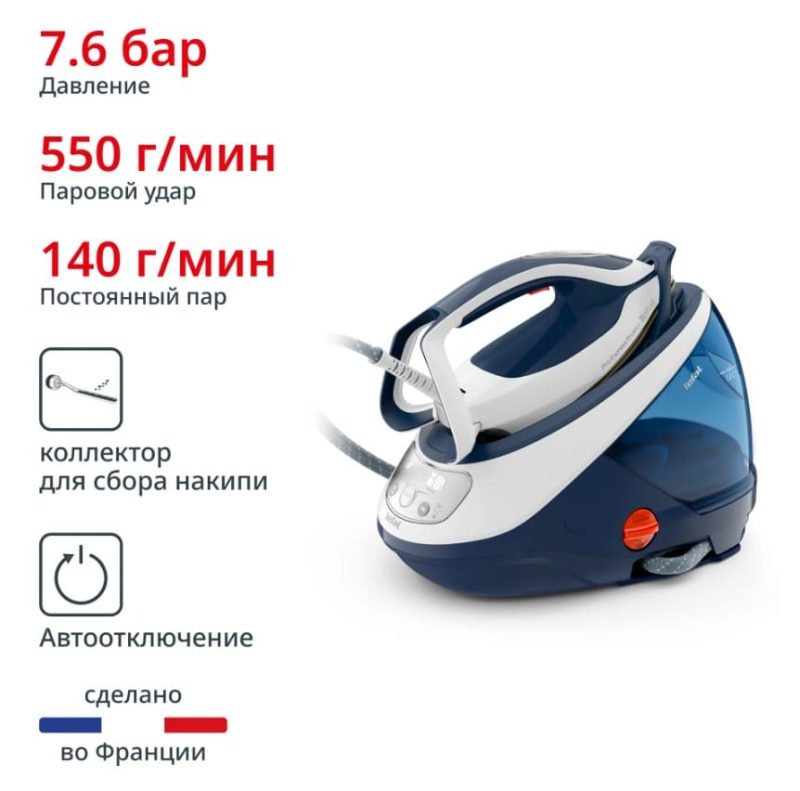 Парогенератор Tefal Pro Express Protect GV9221E0