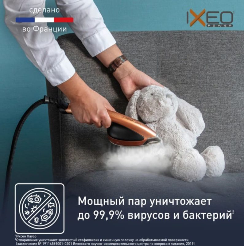 Паровая гладильная система Tefal IXEO Power QT2020E0
