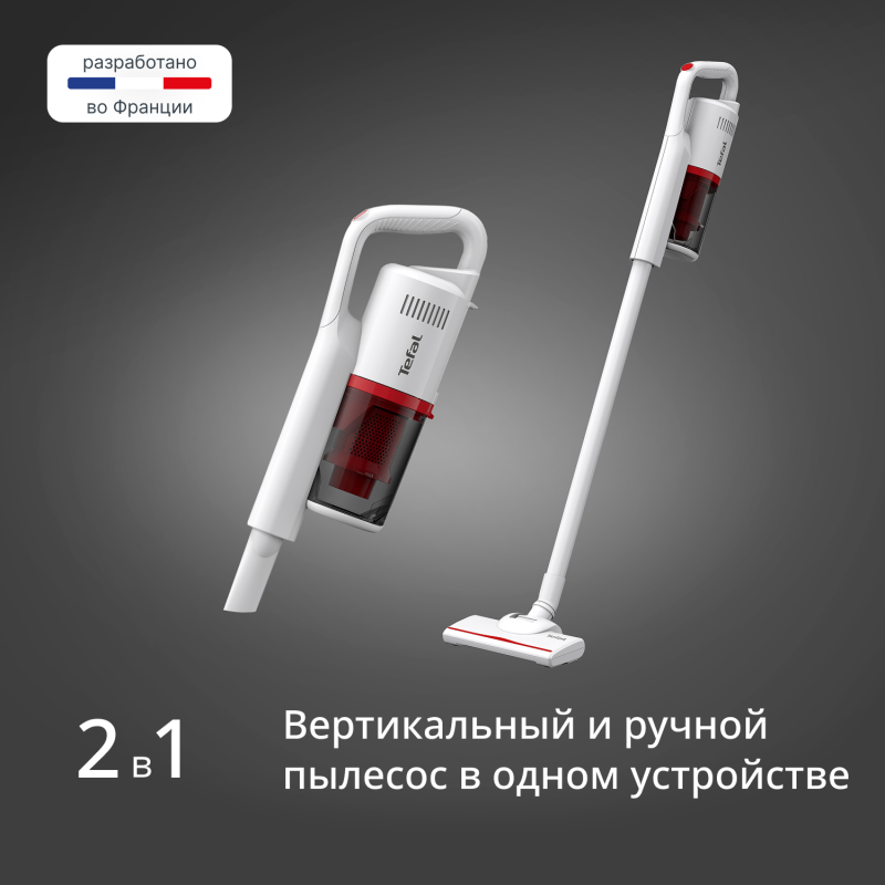 Вертикальный пылесос Tefal VERTICAL VACUUM CLEANER TY1R17F1