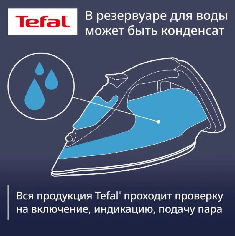 Паровой утюг Tefal EasyGliss Plus FV5720E0