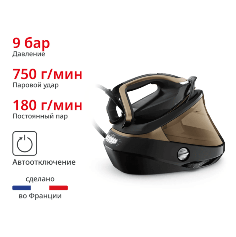 Парогенератор Tefal Pro Express Vision GV9820E0