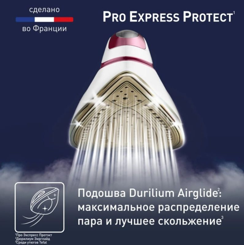 Парогенератор Tefal Pro Express Protect GV9220E0