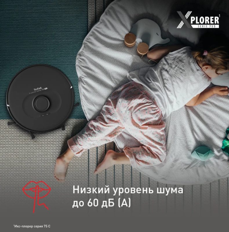 Робот-пылесос Tefal X-plorer Serie 75 S RG8575WH