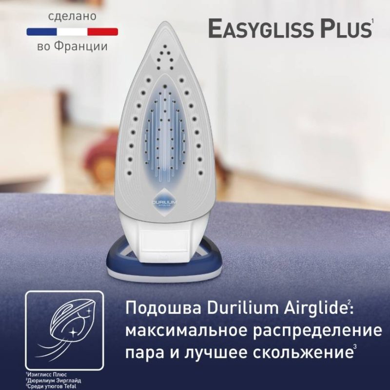 Паровой утюг Tefal Easygliss 2 FV5736E0
