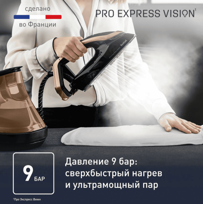 Парогенератор Tefal Pro Express Vision GV9820E0