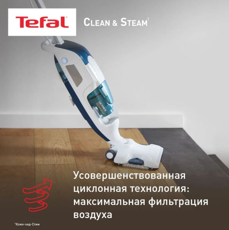 Паровой пылесос Tefal Clean & Steam Revolution VP7777WH