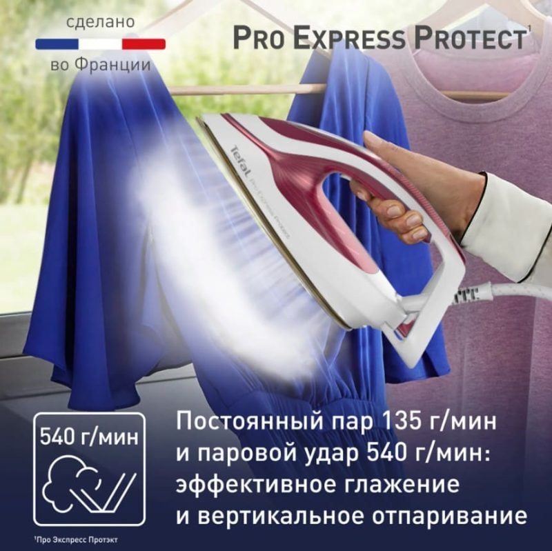 Парогенератор Tefal Pro Express Protect GV9220E0