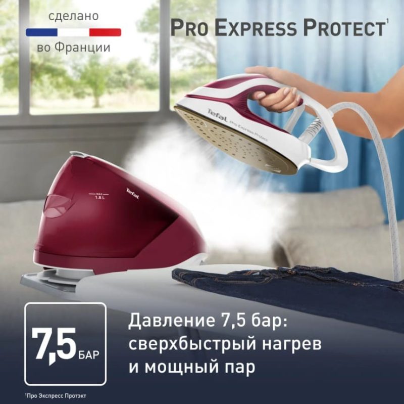 Парогенератор Tefal Pro Express Protect GV9220E0