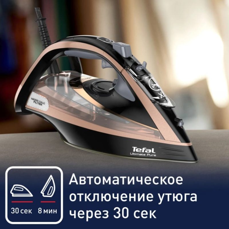 Паровой утюг Tefal Ultimate Pure FV9845E0