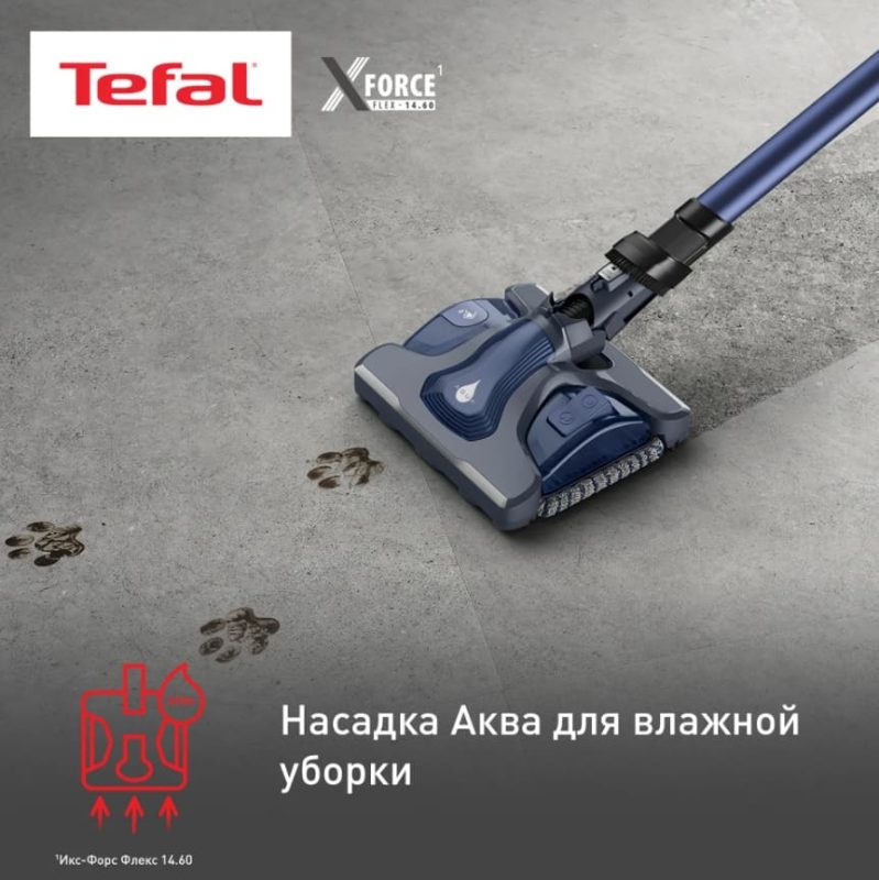 Беспроводной пылесос Tefal X-Force Flex 14.60 Aqua TY99C0WO