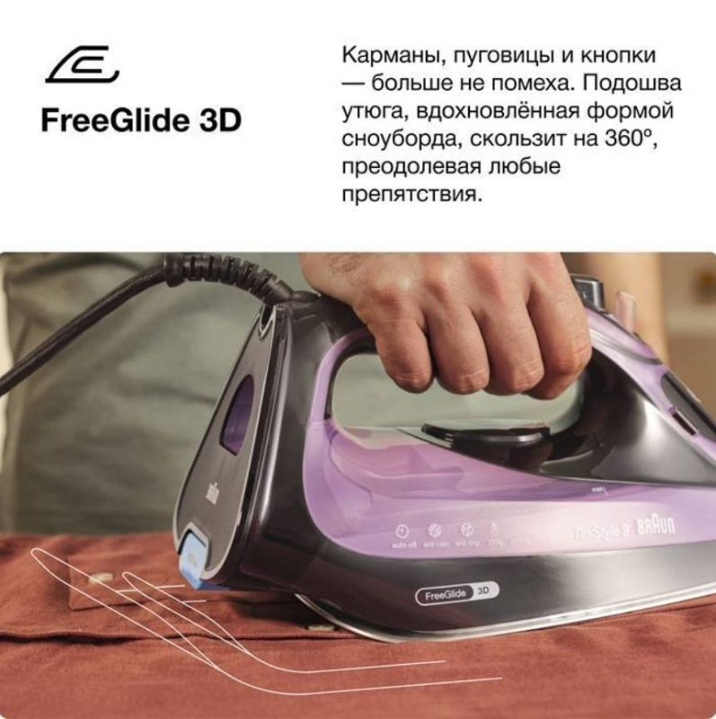 Паровой утюг Braun TexStyle 9 SI9661VI