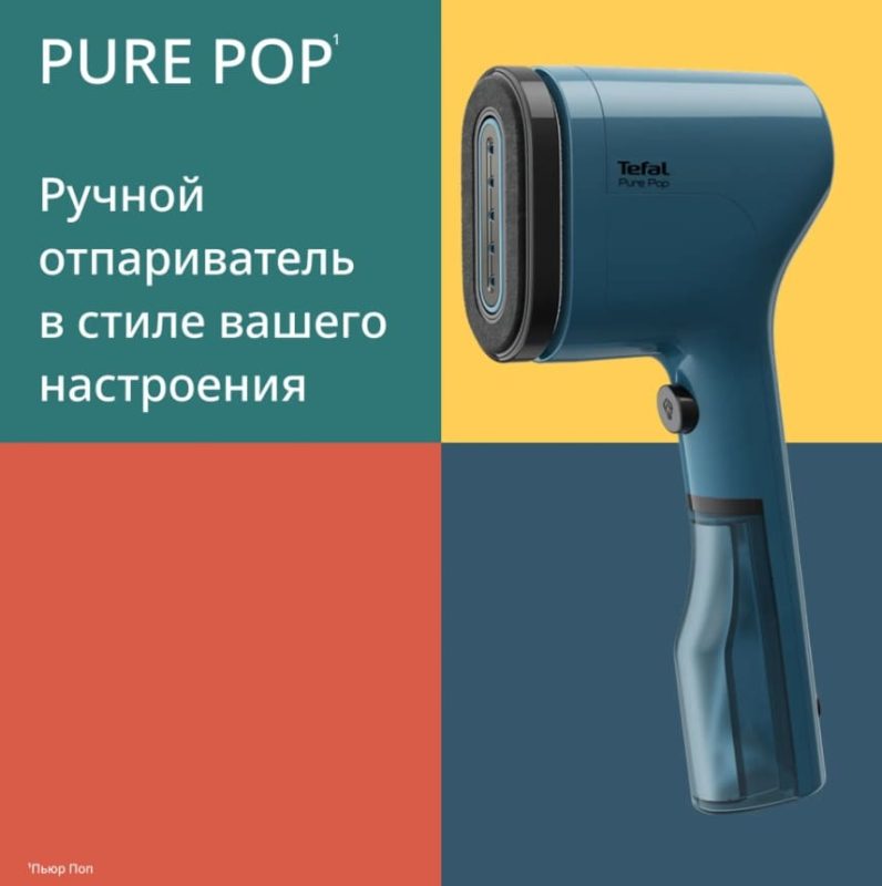 Ручной отпариватель Tefal Pure Pop DT2020E1