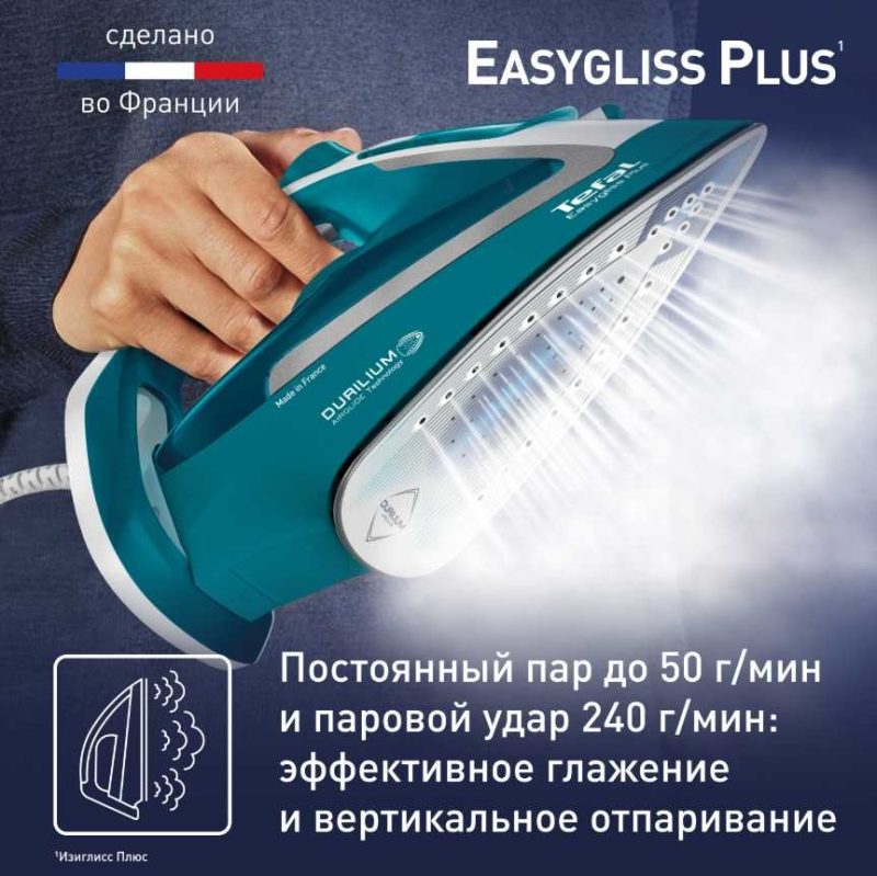 Паровой утюг Tefal Easygliss Plus FV5772E0