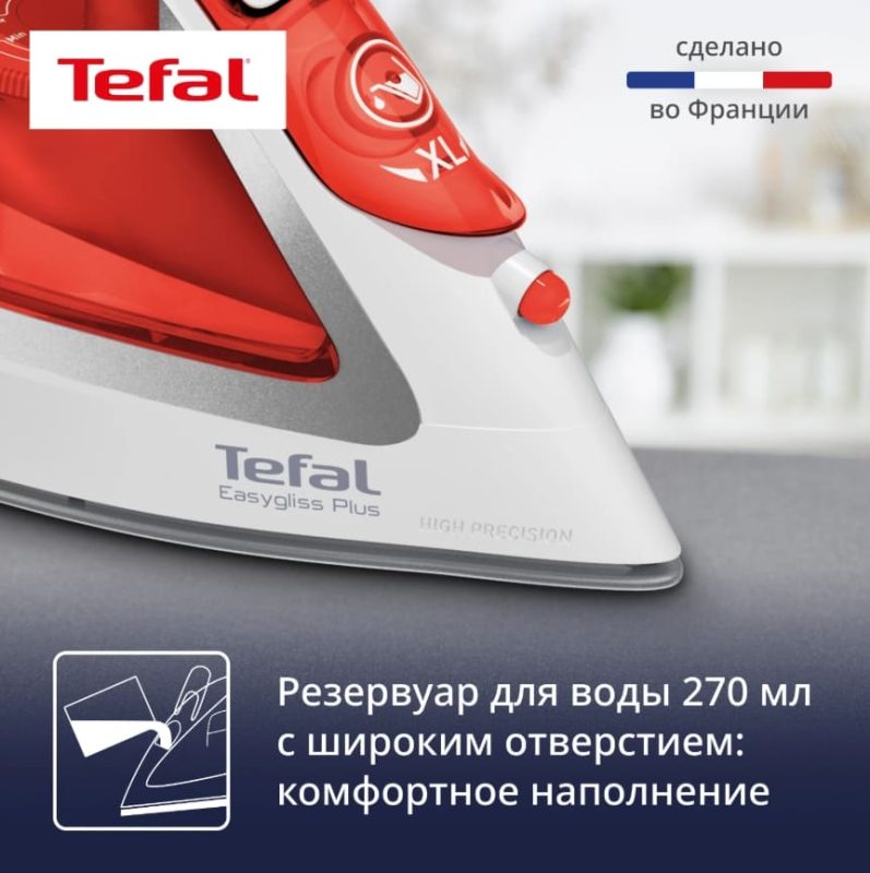 Паровой утюг Tefal EasyGliss Plus FV5720E0