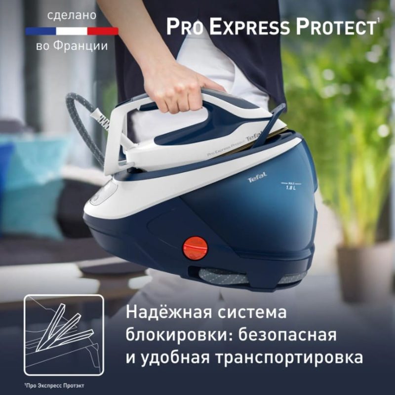 Парогенератор Tefal Pro Express Protect GV9221E0