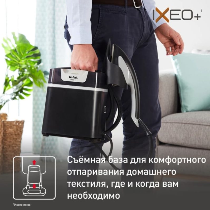 Гладильная система 3-в-1 Tefal IXEO+ QT1510E0
