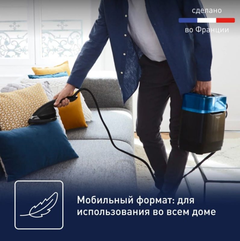 Мобильная гладильная система (стимер) Tefal Cube UT2020E0