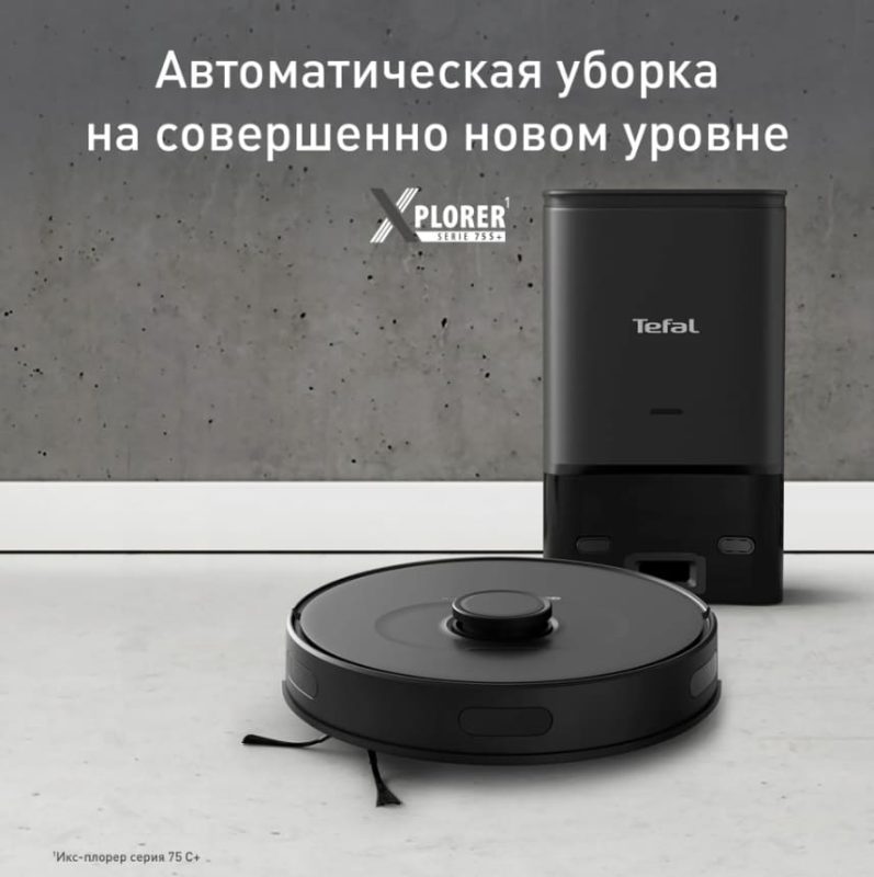 Робот-пылесос Tefal X-plorer Serie 75 S+ RG8595WH