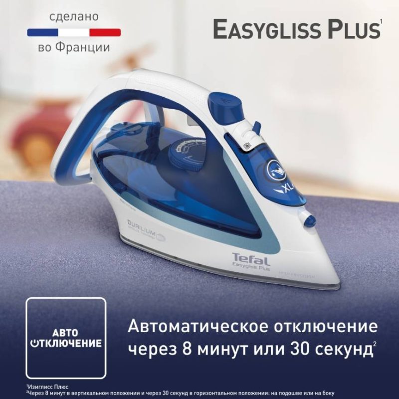 Паровой утюг Tefal Easygliss 2 FV5736E0