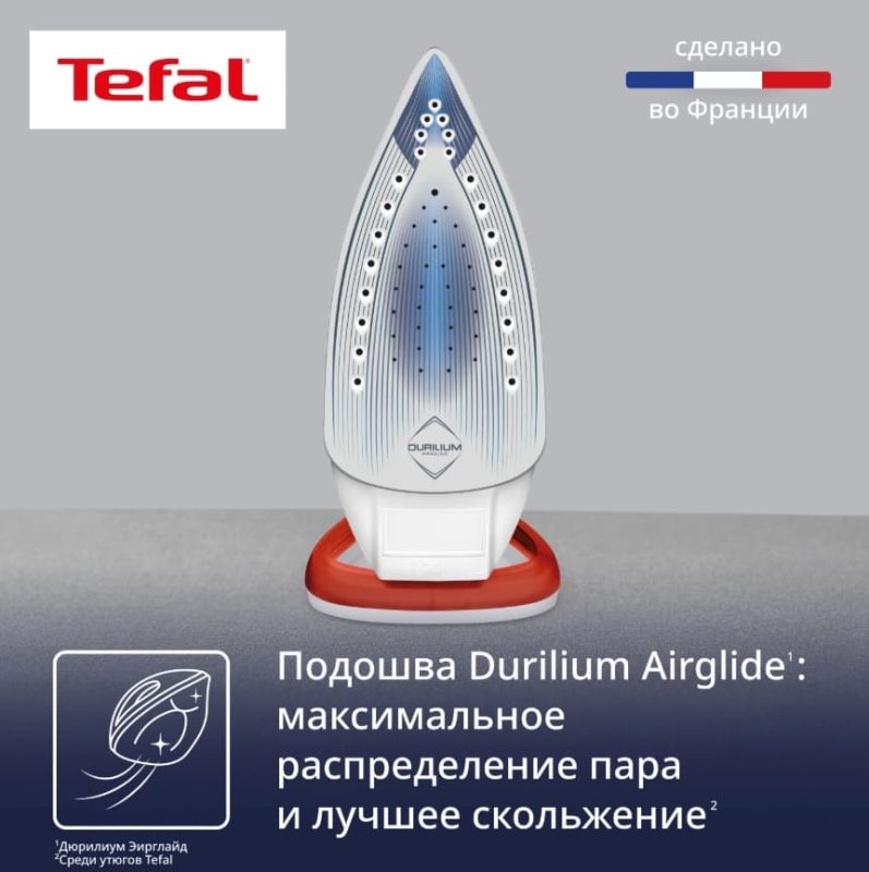 Паровой утюг Tefal EasyGliss Plus FV5720E0