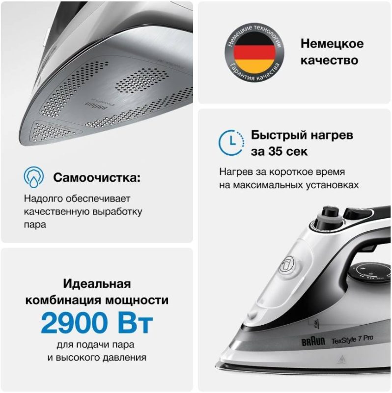Паровой утюг Braun TexStyle 7 Pro SI7149WB