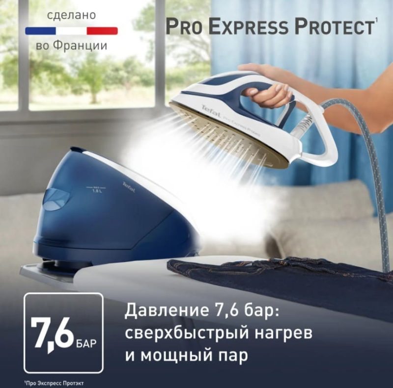 Парогенератор Tefal Pro Express Protect GV9221E0