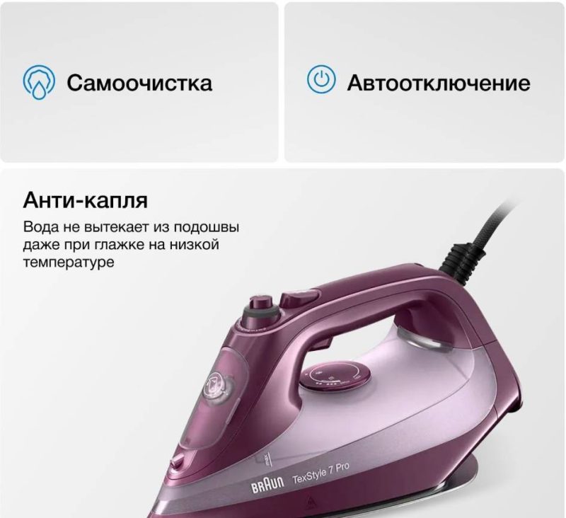 Паровой утюг Braun TexStyle 7 Pro SI7181VI
