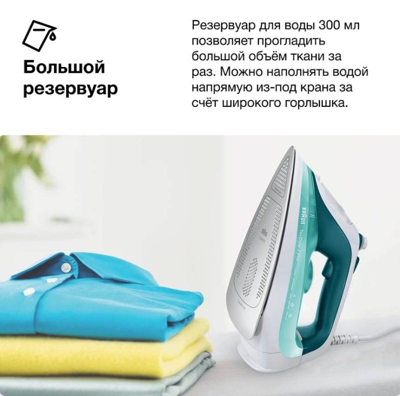 Паровой утюг Braun TexStyle 7 Pro SI7042GR (бирюзовый)