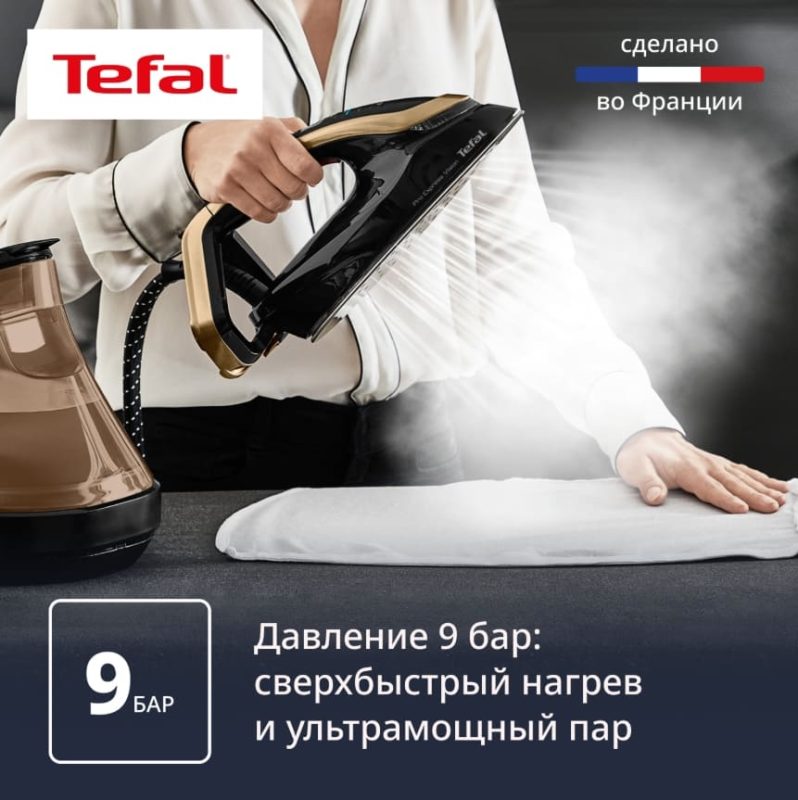 Парогенератор Tefal Pro Express Vision GV9823E1
