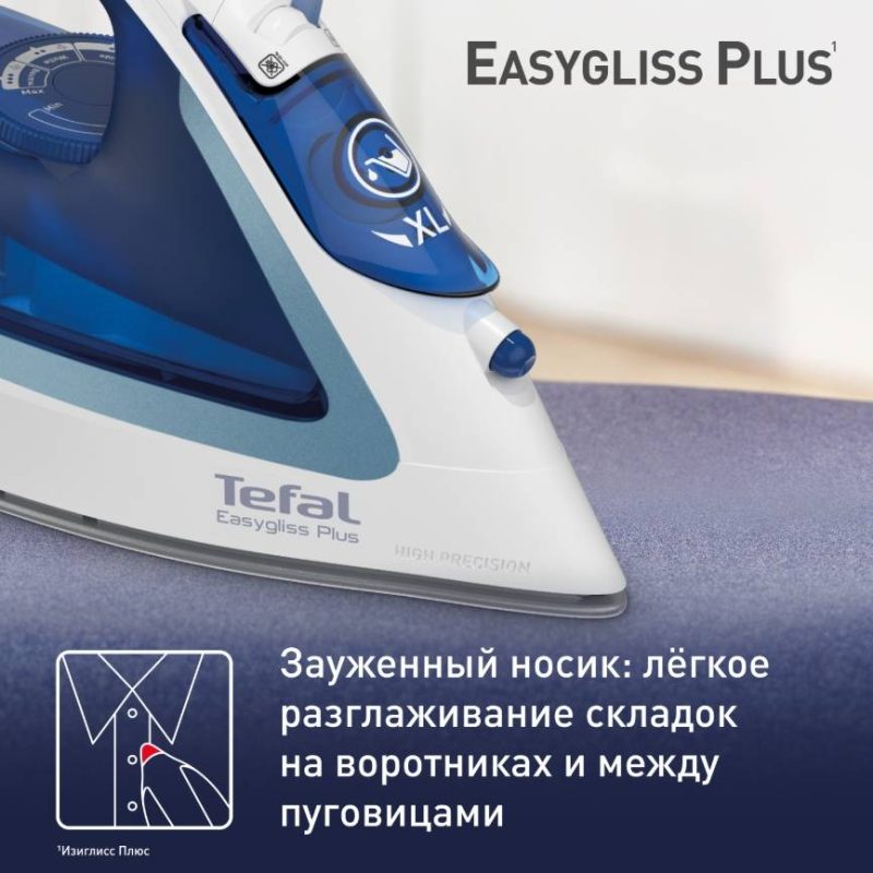 Паровой утюг Tefal Easygliss 2 FV5736E0