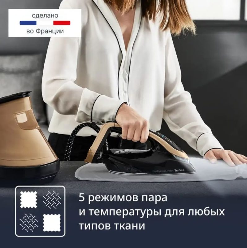 Парогенератор Tefal Pro Express Vision GV9823E1