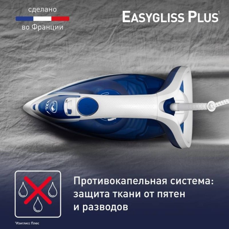 Паровой утюг Tefal Easygliss 2 FV5736E0