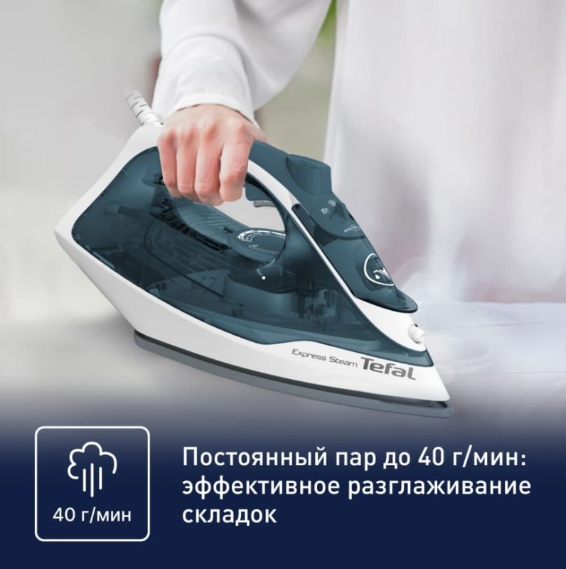 Паровой утюг Tefal Express Steam FV2839E0