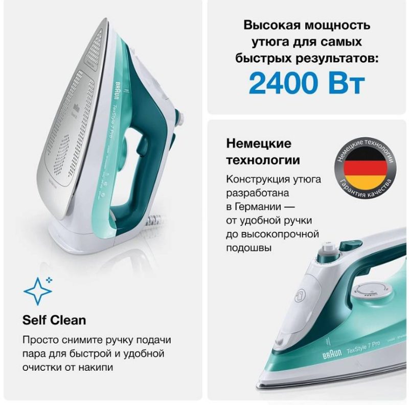 Паровой утюг Braun TexStyle 7 Pro SI7042GR (бирюзовый)