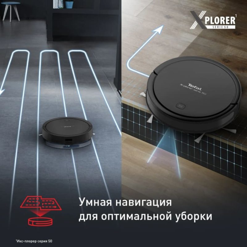 Робот-пылесос Tefal X-plorer Serie 50 RG7365WH