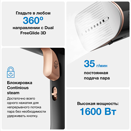 Ручной отпариватель BRAUN GS7077BK