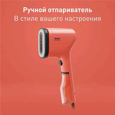 Ручной отпариватель Tefal Pure Pop DT2022E1