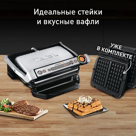 Умный электрогриль Tefal Optigrill+ GC716D12 с насадкой для вафель