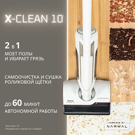 Моющий пылесос Tefal X-Clean 10 GF7540FO