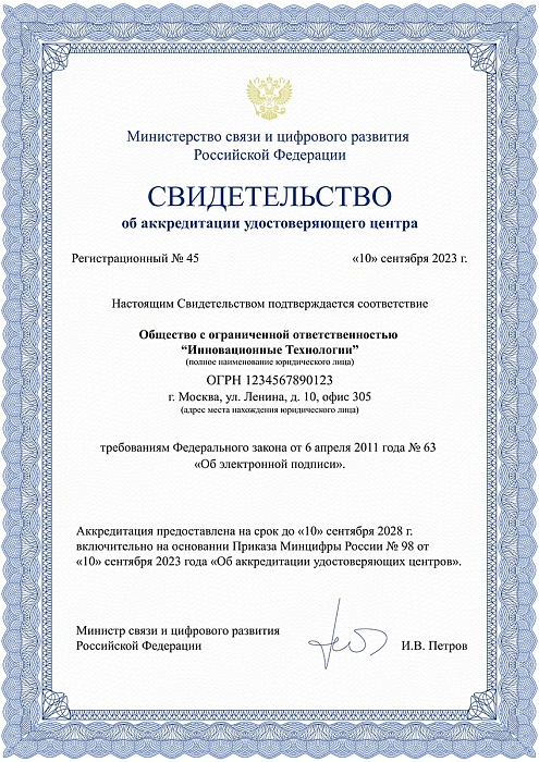 Сертификат №3