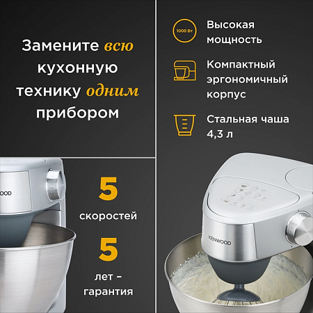 Кухонная машина Kenwood KHC29.M0SI