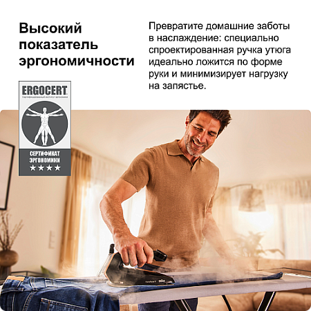 Парогенератор BRAUN IS9090BK