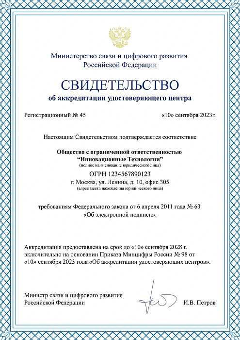 Сертификат №4