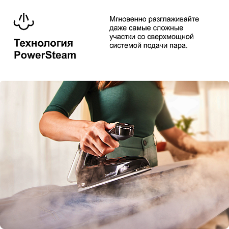 Парогенератор BRAUN IS9090BK